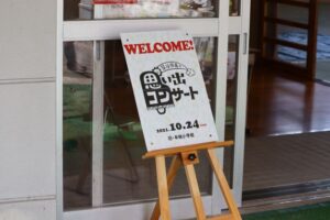 第3回牟岐町にぎわい産業祭