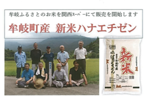 「星愛七夕まつり」でのコラボイベント「牟岐町七夕祭り」